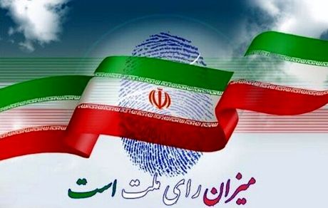 نماینده شهرکرد مشخص شد