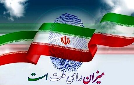 نماینده شهرکرد مشخص شد