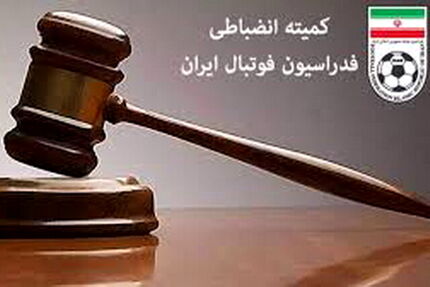 باشگاه استقلال، ۱۸۰ میلیون دیگر محکوم شد