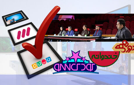  «عصر جدید ۲» پرمخاطب‌ترین برنامه تلویزیون شد