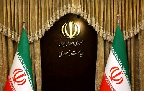 استعفای معاون اول رئیس جمهور صحت دارد؟
