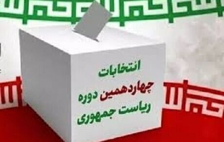 برگزاری انتخابات ایران در اتریش و اسلوواکی