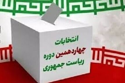 برگزاری انتخابات ایران در اتریش و اسلوواکی