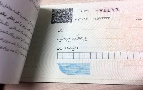 حذف اعتبار سه سال از دسته چک‌های جدید