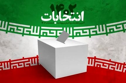 تبلیغات انتخابات ۱۴۰۲ مجلس آغاز شد