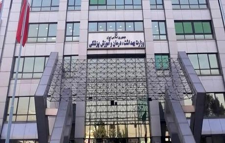 آخرین وضعیت جذب ۲۷ هزار نیروی پیمانی وزارت بهداشت