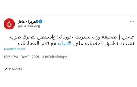 آمریکا آماده تشدید تحریم‌ها علیه ایران