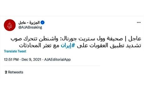 آمریکا آماده تشدید تحریم‌ها علیه ایران
