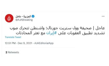 آمریکا آماده تشدید تحریم‌ها علیه ایران
