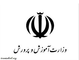 ثبت نام آزمون استخدامی آموزش و پرورش از امروز