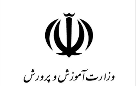 ثبت نام آزمون استخدامی آموزش و پرورش از امروز