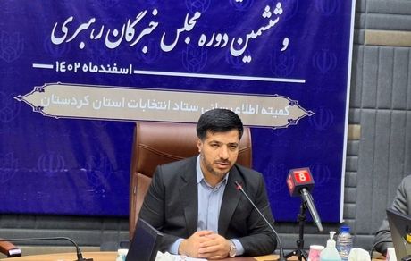 اعلام نتیجه انتخابات در حوزه‌های بیجار و قروه و دهگلان