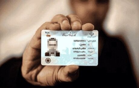طراحی کارت‌های هوشمند ملی تغییر می‌کند