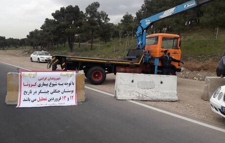 پارک و بوستان‌های تهران بسته شد