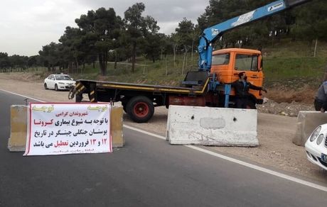 پارک و بوستان‌های تهران بسته شد