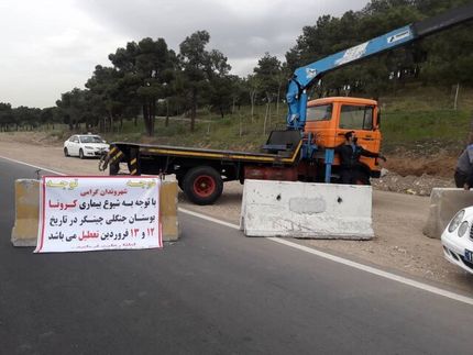 پارک و بوستان‌های تهران بسته شد