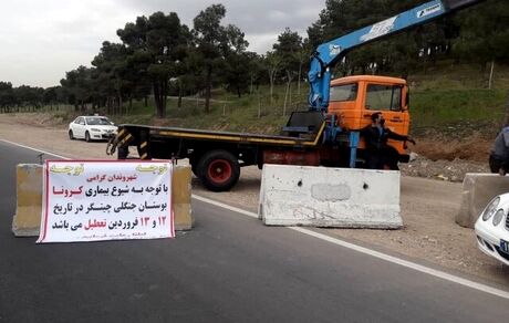 پارک و بوستان‌های تهران بسته شد