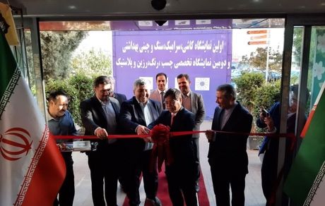 نخستین نمایشگاه تخصصی کاشی و سرامیک در قزوین آغاز شد