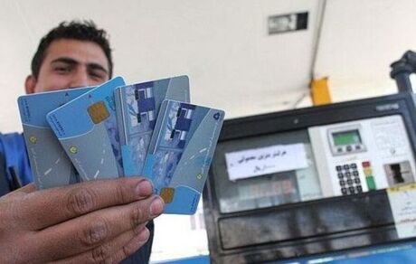 تکلیف کارت سوخت در فرایندخرید وفروش خودرو چه می شود؟