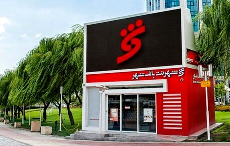 خدمات اینترنتی بانک شهر از دسترس خارج شد / سکوت بانکی‌ها شایعات حمله سایبری
