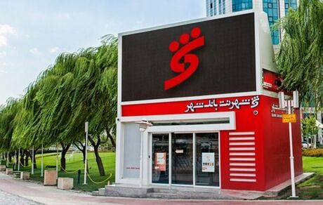 خدمات اینترنتی بانک شهر از دسترس خارج شد / سکوت بانکی‌ها شایعات حمله سایبری