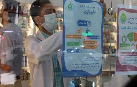 سازمان بیمه سلامت: پرداخت مطالبات داروخانه‌ها بابت طرح دارویاری تا پایان تیرماه / پرداخت‌ها به‌روز است