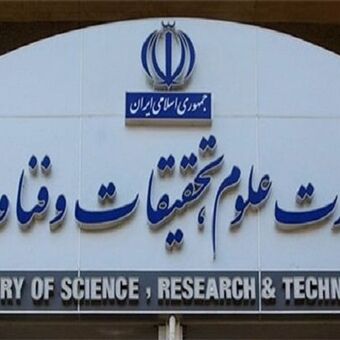 ابلاغ دستورالعمل پوشش مناسب برای ورود به دانشگاه 