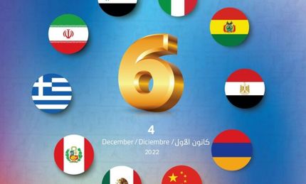 عراق، ماه آینده میلادی میزبان ۷ تمدن کهن است + پوستر