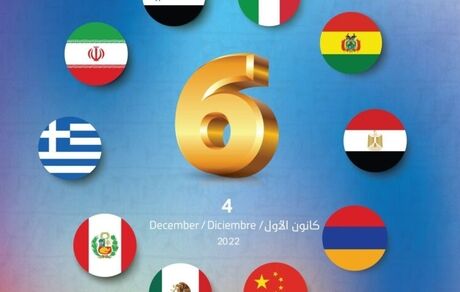 عراق، ماه آینده میلادی میزبان ۷ تمدن کهن است + پوستر