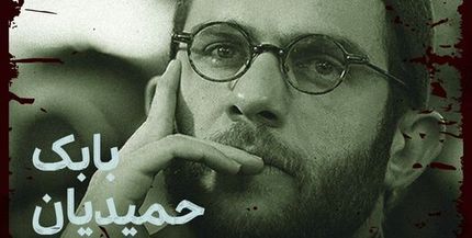 بابک حمیدیان با لباس روحانیت در «روز بلوا»
