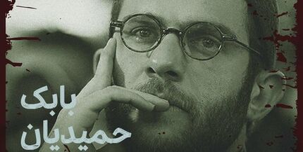 بابک حمیدیان با لباس روحانیت در «روز بلوا»