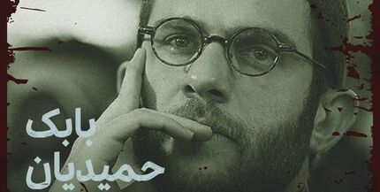 بابک حمیدیان با لباس روحانیت در «روز بلوا»