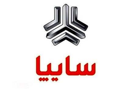 سایپا و فنی و حرفه‌ای تفاهم نامه همکاری امضا کردند