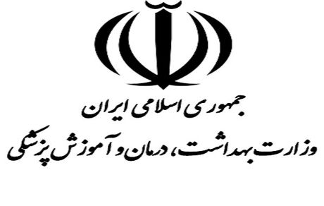 شروع به کار ۱۵ هزار نفر از پذیرفته‌شدگان نهایی آزمون استخدامی سال ۱۴۰۴ وزارت بهداشت