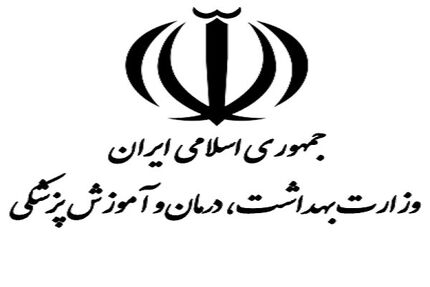 شروع به کار ۱۵ هزار نفر از پذیرفته‌شدگان نهایی آزمون استخدامی سال ۱۴۰۴ وزارت بهداشت