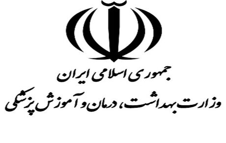 شروع به کار ۱۵ هزار نفر از پذیرفته‌شدگان نهایی آزمون استخدامی سال ۱۴۰۴ وزارت بهداشت