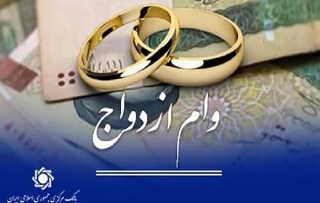 تا روز گذشته، ۶۷۶ هزار نفر تسهیلات فرزندآوری و ازدواج گرفتهاند