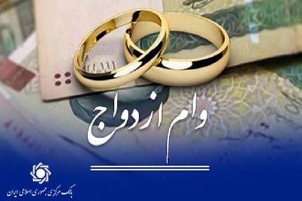 تا روز گذشته، ۶۷۶ هزار نفر تسهیلات فرزندآوری و ازدواج گرفتهاند