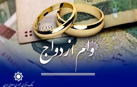 تا روز گذشته، ۶۷۶ هزار نفر تسهیلات فرزندآوری و ازدواج گرفته‌اند