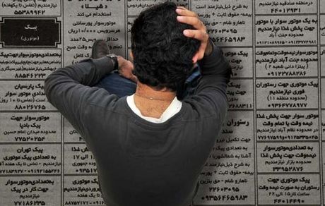 ۹۱۸ هزار فارغ التحصیل بیکار داریم/ سهم ۳۸ درصدی از کل بیکاران