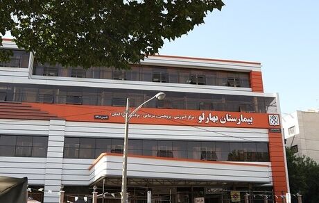 پایان آتش سوزی بیمارستان بهارلو