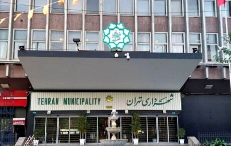 متمم ۳۹ هزار میلیارد تومانی برای بودجه شهرداری تهران به شورای شهر فرستاده شد