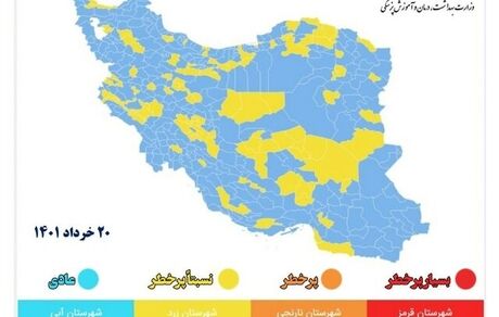 نقشه جدید رنگبندی کرونایی شهرهای کشور / شهرها یکی پس از دیگری آبی می‌شوند