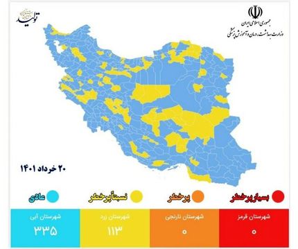 نقشه جدید رنگبندی کرونایی شهرهای کشور / شهرها یکی پس از دیگری آبی می‌شوند