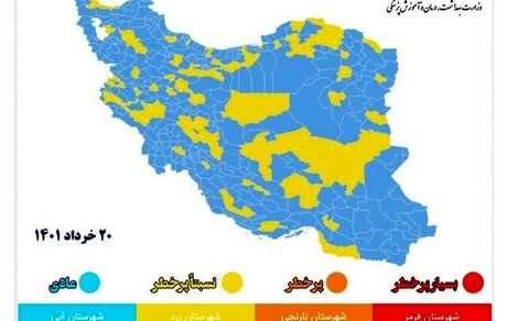 نقشه جدید رنگبندی کرونایی شهرهای کشور / شهرها یکی پس از دیگری آبی می‌شوند