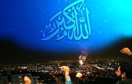 بانگ «الله اکبر» ایرانی‌ها سرداده شد