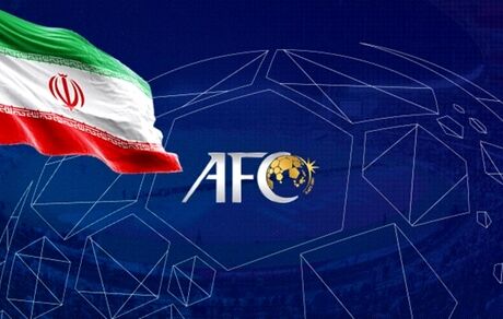 پیشنهاد AFC برای برگزاری انتخابی جام جهانی به صورت متمرکز