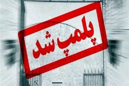 پلمب رستوران برگزار کننده جشن هالوین در پرند