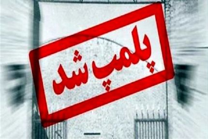 پلمب رستوران برگزار کننده جشن هالوین در پرند