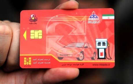علت تاخیر صدور کارت‌های سوخت مشخص شد
